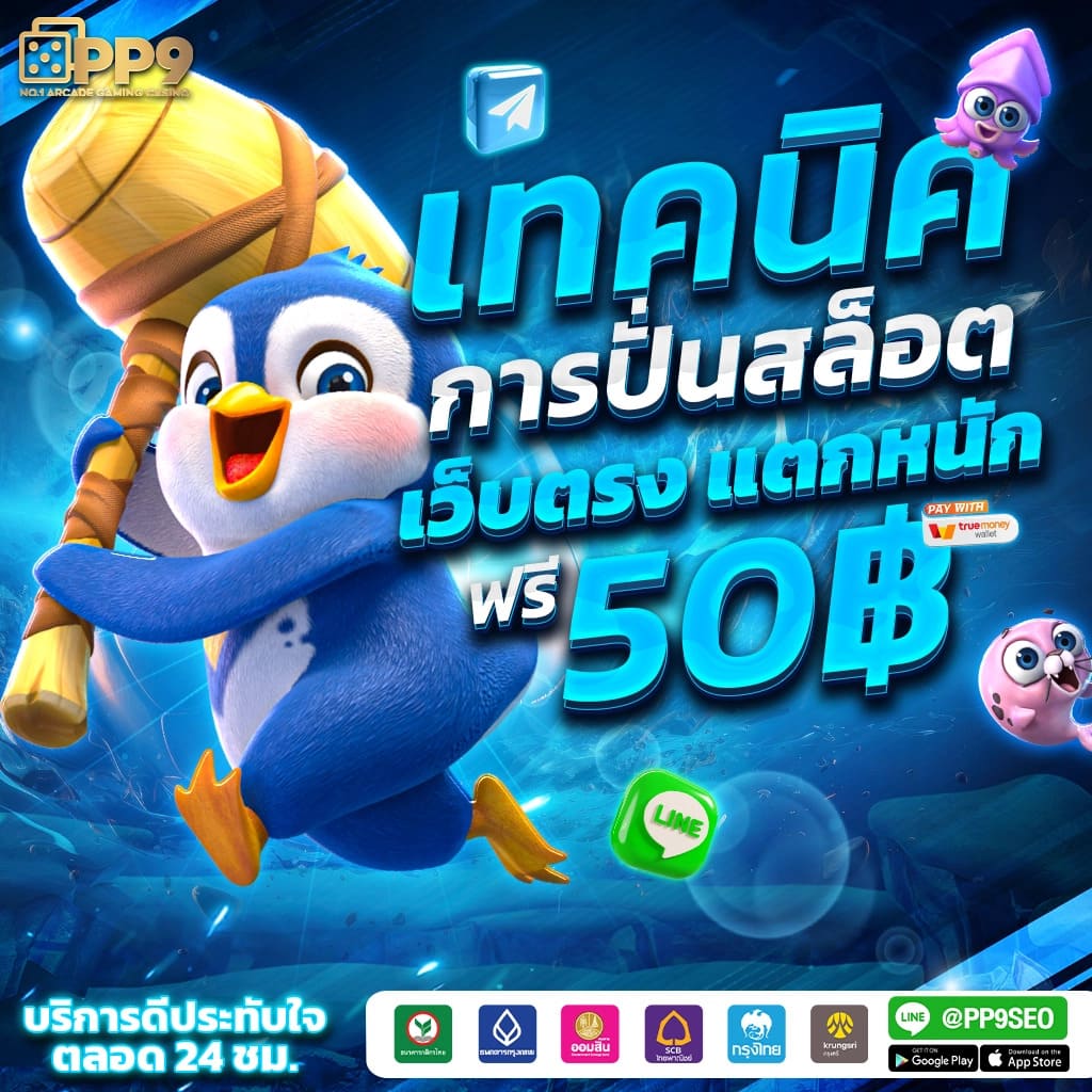 pg สล็อต เครดิตฟรี 🛌 อันดับ 1 เกมสล็อตใหม่ ทดลองเล่นฟรี เว็บแท้